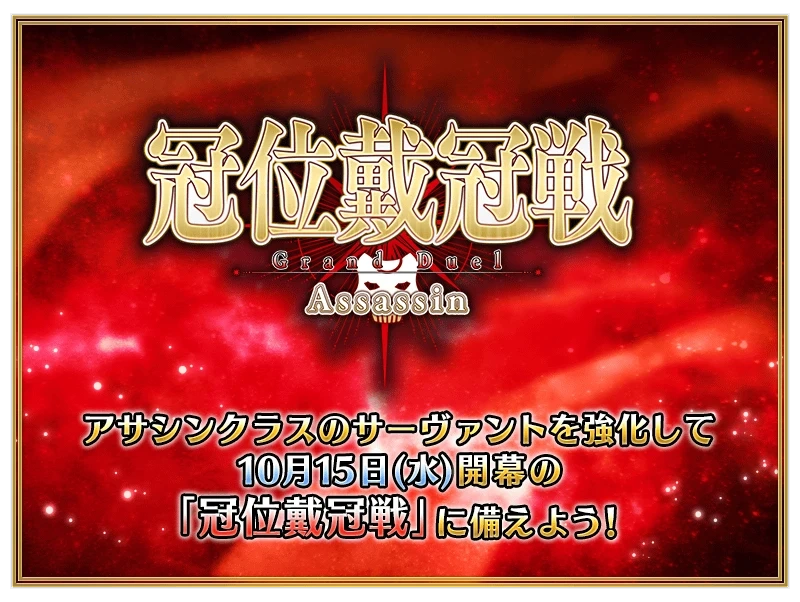 FGO日服杀阶冠位战预热活动介绍 FGO日服杀阶冠位战预热活动有哪些内容 FGO日服杀阶冠位战预热活动介绍 FGO日服杀阶冠位战预热活动有哪些内容