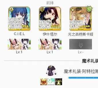 fgo国服伊什塔尔技能宝具怎么样 fgo国服伊什塔尔技能宝具强度介绍 fgo国服伊什塔尔技能宝具怎么样 fgo国服伊什塔尔技能宝具强度介绍