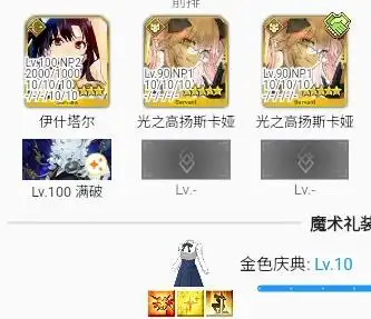 fgo国服伊什塔尔技能宝具怎么样 fgo国服伊什塔尔技能宝具强度介绍 fgo国服伊什塔尔技能宝具怎么样 fgo国服伊什塔尔技能宝具强度介绍