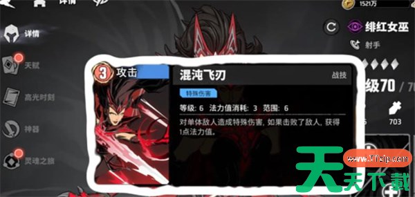 漫威秘法狂潮绯红女巫强度怎么样 漫威秘法狂潮绯红女巫强度介绍 漫威秘法狂潮绯红女巫强度怎么样 漫威秘法狂潮绯红女巫强度介绍