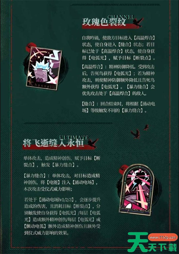 重返未来1999告死鸟抽取建议 重返未来1999告死鸟要不要抽取 重返未来1999告死鸟抽取建议 重返未来1999告死鸟要不要抽取