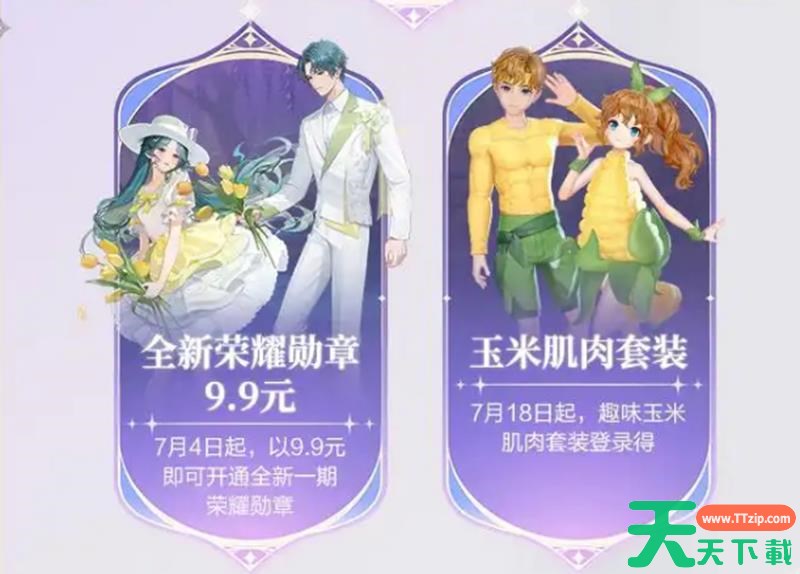 QQ飞车手游七周年活动有哪些福利 QQ飞车手游七周年活动福利一览 QQ飞车手游七周年活动有哪些福利 QQ飞车手游七周年活动福利一览