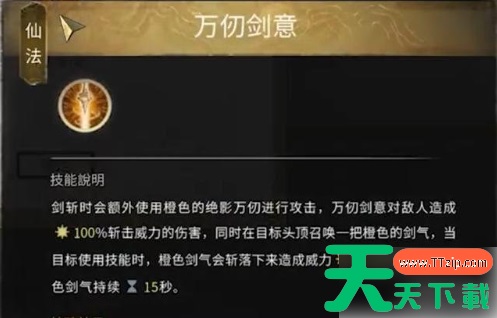 鬼谷八荒昆吾仙祠仙法任务怎么过 昆吾仙祠仙法任务流程攻略