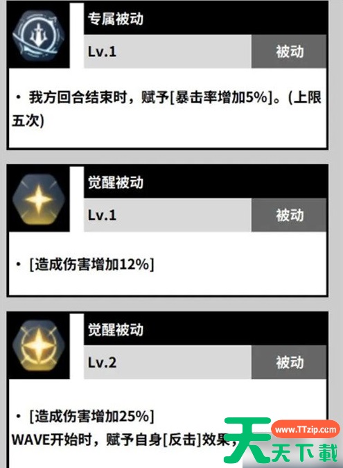 黑色四叶草魔法帝之道夜见技能是什么 夜见技能介绍一览