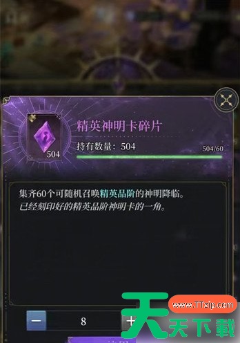 不朽箴言抽卡机制怎么样 抽卡机制介绍一览