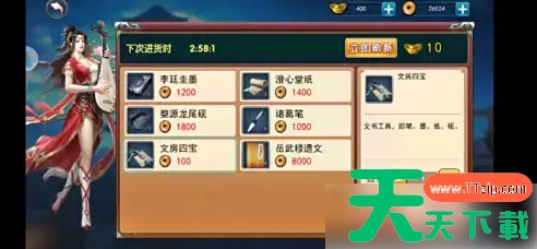 濡沫江湖如何抄录 濡沫江湖手抄录千金翼方残页方法 濡沫江湖如何抄录 濡沫江湖手抄录千金翼方残页方法