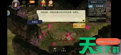 濡沫江湖如何抄录 濡沫江湖手抄录千金翼方残页方法 濡沫江湖如何抄录 濡沫江湖手抄录千金翼方残页方法