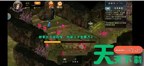 濡沫江湖如何抄录 濡沫江湖手抄录千金翼方残页方法 濡沫江湖如何抄录 濡沫江湖手抄录千金翼方残页方法