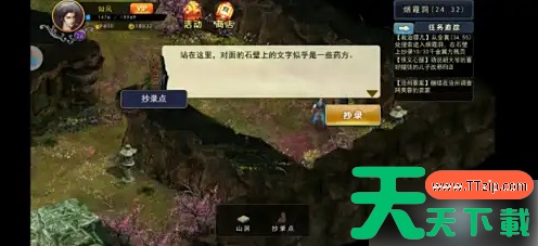濡沫江湖如何抄录 濡沫江湖手抄录千金翼方残页方法 濡沫江湖如何抄录 濡沫江湖手抄录千金翼方残页方法