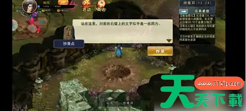 濡沫江湖如何抄录 濡沫江湖手抄录千金翼方残页方法 濡沫江湖如何抄录 濡沫江湖手抄录千金翼方残页方法