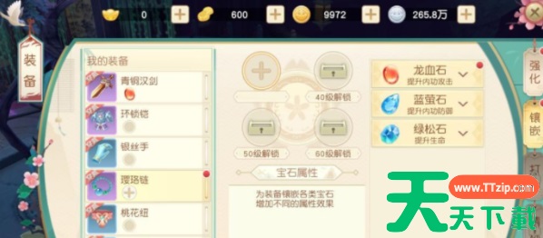 濡沫江湖怎么救师傅 濡沫江湖救师傅攻略