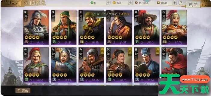 三国志战棋版如何招募20级武将 三国志战棋版招募武将方法 三国志战棋版如何招募20级武将 三国志战棋版招募武将方法