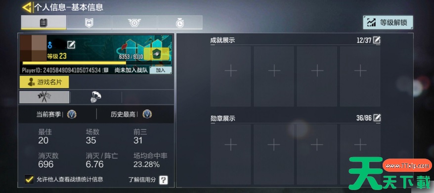 使命召唤手游怎么看kd 使命召唤手游看KD值攻略 使命召唤手游怎么看kd 使命召唤手游看KD值攻略