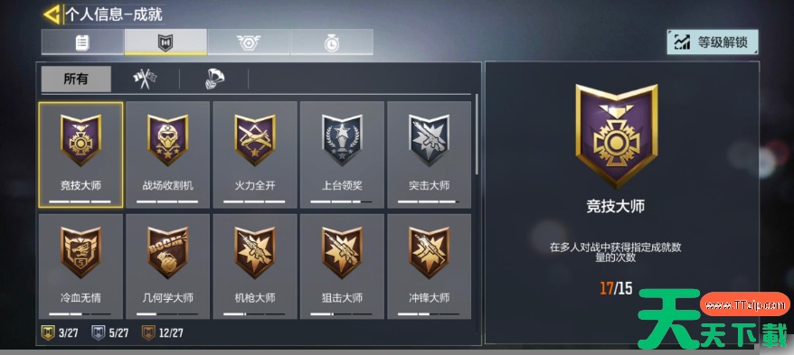 使命召唤手游怎么看kd 使命召唤手游看KD值攻略 使命召唤手游怎么看kd 使命召唤手游看KD值攻略