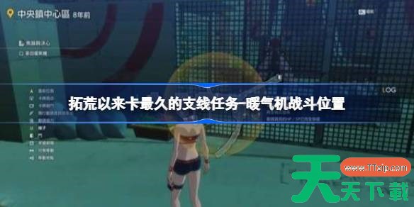 数码宝贝物语时空异客暖气机战斗在哪里 数码宝贝物语时空异客暖气机战斗位置分享