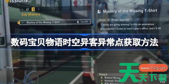 数码宝贝物语时空异客异常点怎么获得 数码宝贝物语时空异客异常点获取方法 数码宝贝物语时空异客异常点怎么获得 数码宝贝物语时空异客异常点获取方法