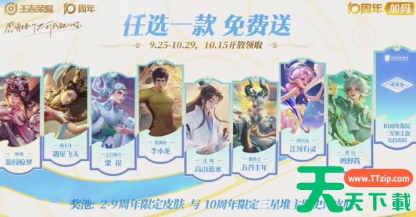 王者荣耀十周年是什么时候 王者荣耀十周年时间介绍 王者荣耀十周年是什么时候 王者荣耀十周年时间介绍