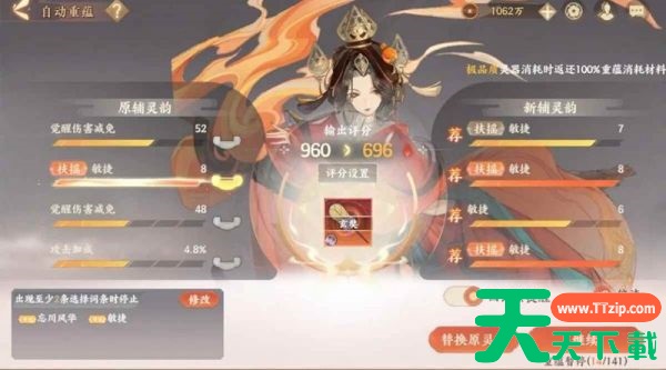 忘川风华录怎么洗灵器 忘川风华录洗灵器方法