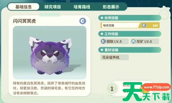 米姆米姆哈闪光冥冥虎怎么获取 米姆米姆哈闪光冥冥虎获取攻略 米姆米姆哈闪光冥冥虎怎么获取 米姆米姆哈闪光冥冥虎获取攻略