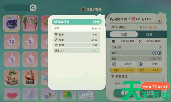 米姆米姆哈闪光冥冥虎怎么获取 米姆米姆哈闪光冥冥虎获取攻略 米姆米姆哈闪光冥冥虎怎么获取 米姆米姆哈闪光冥冥虎获取攻略