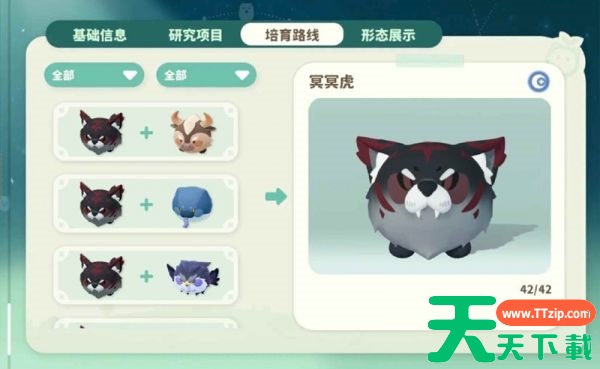 米姆米姆哈闪光冥冥虎怎么获取 米姆米姆哈闪光冥冥虎获取攻略