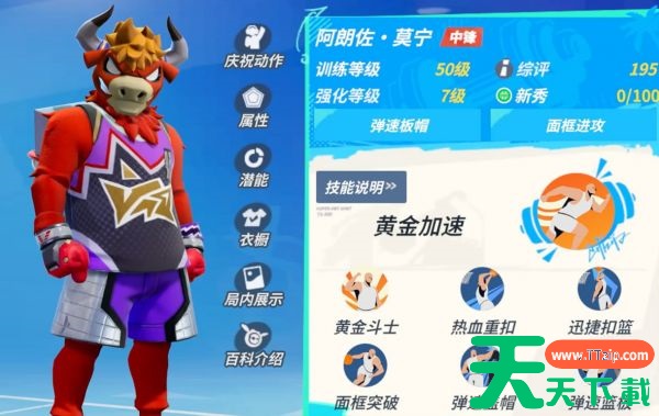 全明星街球派对莫宁技能怎么样 全明星街球派对莫宁技能介绍 全明星街球派对莫宁技能怎么样 全明星街球派对莫宁技能介绍