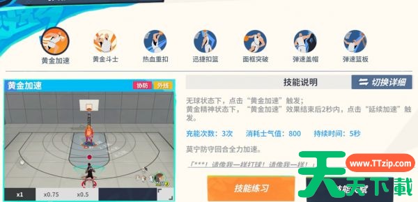 全明星街球派对莫宁技能怎么样 全明星街球派对莫宁技能介绍 全明星街球派对莫宁技能怎么样 全明星街球派对莫宁技能介绍