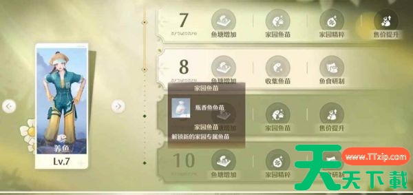 无限暖暖家园升级顺序是什么 无限暖暖家园升级顺序介绍 无限暖暖家园升级顺序是什么 无限暖暖家园升级顺序介绍