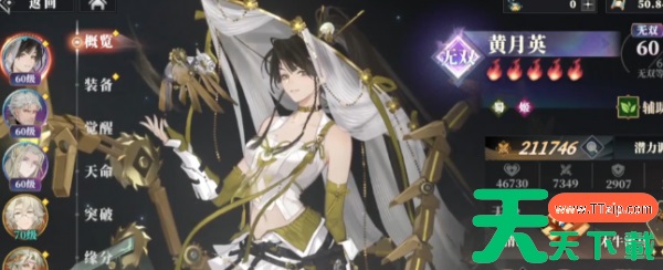 三国志幻想大陆2枭之歌黄月英技能是什么 黄月英技能介绍 三国志幻想大陆2枭之歌黄月英技能是什么 黄月英技能介绍