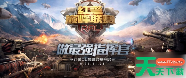 红警ol怎么玩新手教程 红警ol新手攻略 红警ol怎么玩新手教程 红警ol新手攻略