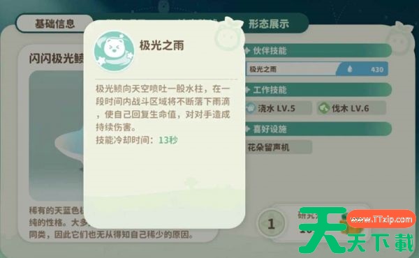 米姆米姆哈闪光极光鲼怎么约会 米姆米姆哈闪光极光鲼约会攻略