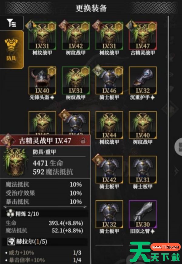 地下城堡4骑士与破碎编年史套装效果有哪些 套装效果一览