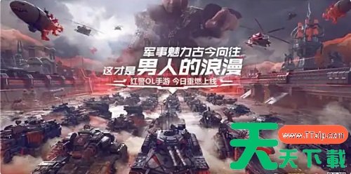 红警ol怎么增加出兵数量 红警ol提高带兵数量方法