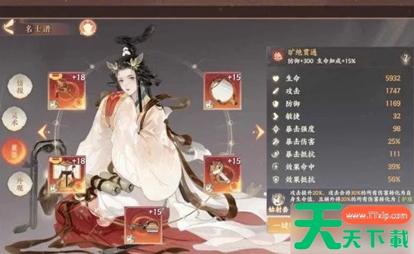 忘川风华录幽墟4层怎么过 幽墟4层过关攻略 忘川风华录幽墟4层怎么过 幽墟4层过关攻略