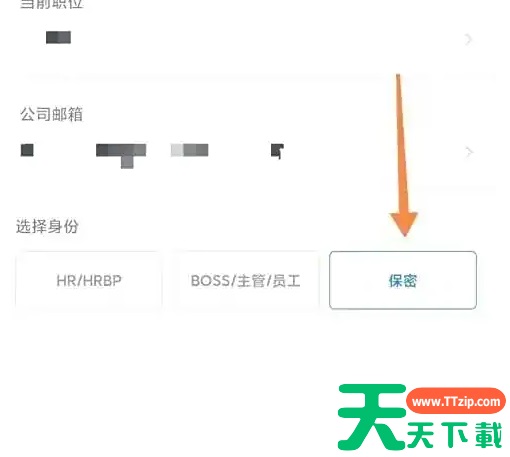 智联招聘app怎么增加管理员 智联招聘修改管理人信息方法