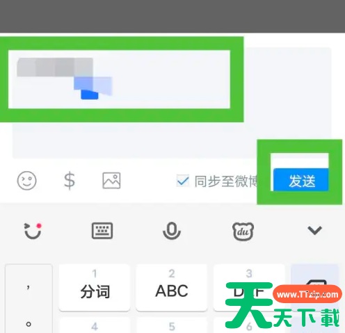 新浪财经app怎么发布文章 新浪财经发布动态方法