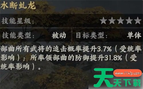 三国群英传策定九州黄盖怎么养成 黄盖培养攻略