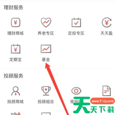 长江e号怎么看基金 长江e号查看基金方法