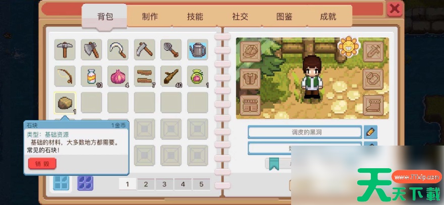 奶牛镇的小时光如何获得装备 武器装备获取攻略 奶牛镇的小时光如何获得装备 武器装备获取攻略