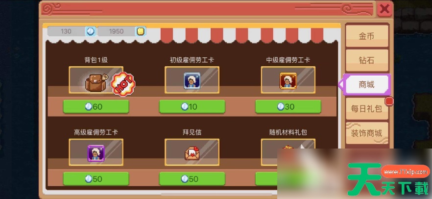 奶牛镇的小时光如何获得装备 武器装备获取攻略 奶牛镇的小时光如何获得装备 武器装备获取攻略