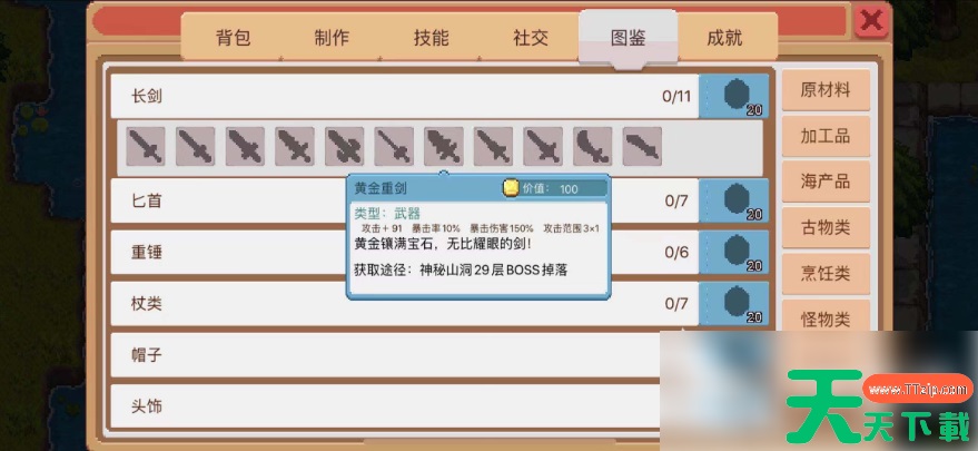 奶牛镇的小时光如何获得装备 武器装备获取攻略