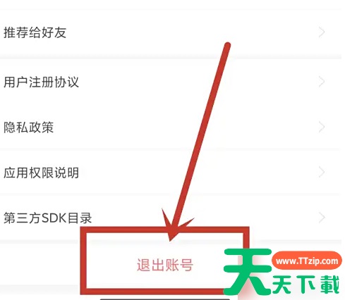 虎嗅app如何退出账号 虎嗅app退出账号方法