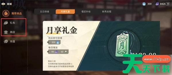 对决剑之川功法怎么获得 功法获取攻略