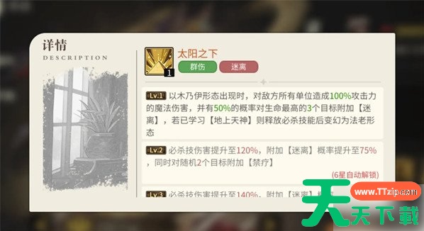 星之旅人法芮娜技能是什么 法芮娜技能详解