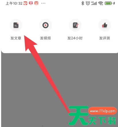 虎嗅app如何发表文章 虎嗅app发表文章方法