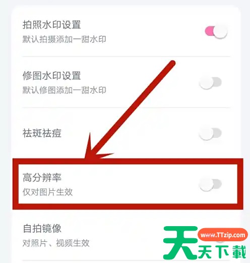 一甜相机怎么打开 一甜相机app打开相机高分辨率方法