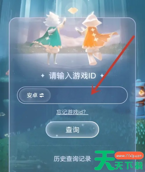 网易大神光遇怎么查光翼 网易大神查光遇光翼方法
