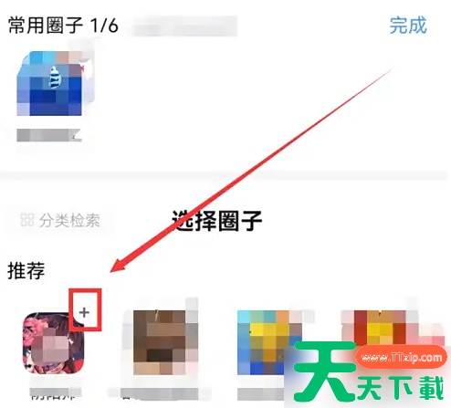 网易大神怎么进入圈子 网易大神添加常用圈子方法