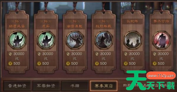 三国志战略版英雄集结有什么用 三国志战略版英雄集结剧本玩法介绍 三国志战略版英雄集结有什么用 三国志战略版英雄集结剧本玩法介绍