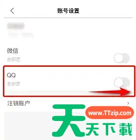 喜马拉雅儿童版如何绑定QQ 喜马拉雅儿童版绑定QQ方法